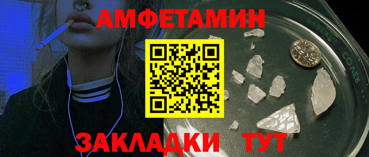 АМФЕТАМИН 97% Новоуральск