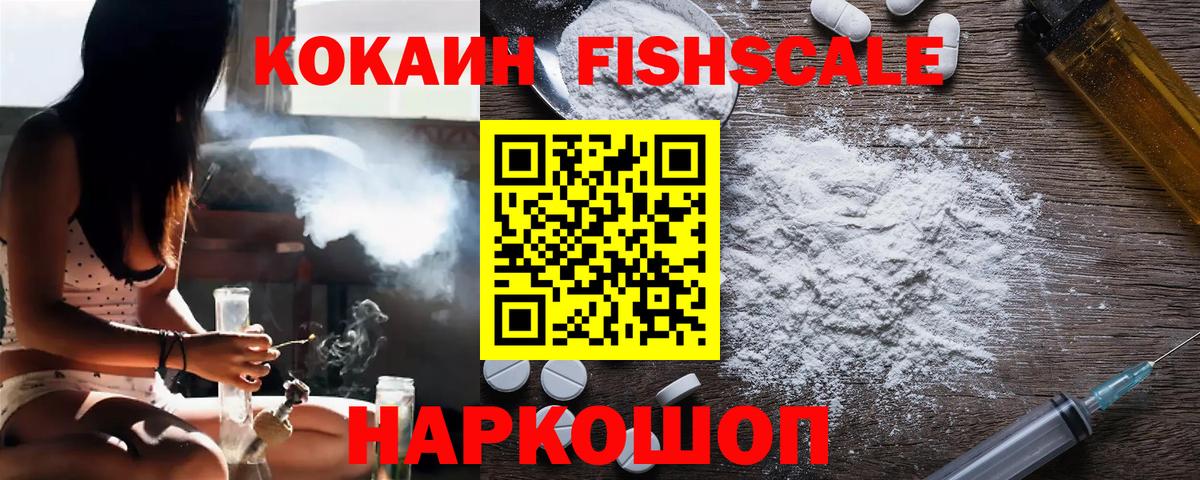 Новоуральск  КОКАИН  Cocaine 97%  Вход с VPN  Кокаин Боливия 