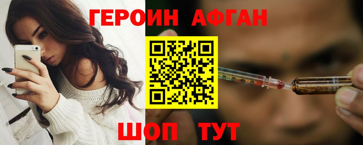 Новоуральск  ГЕРОИН VHQ  Вход с VPN 