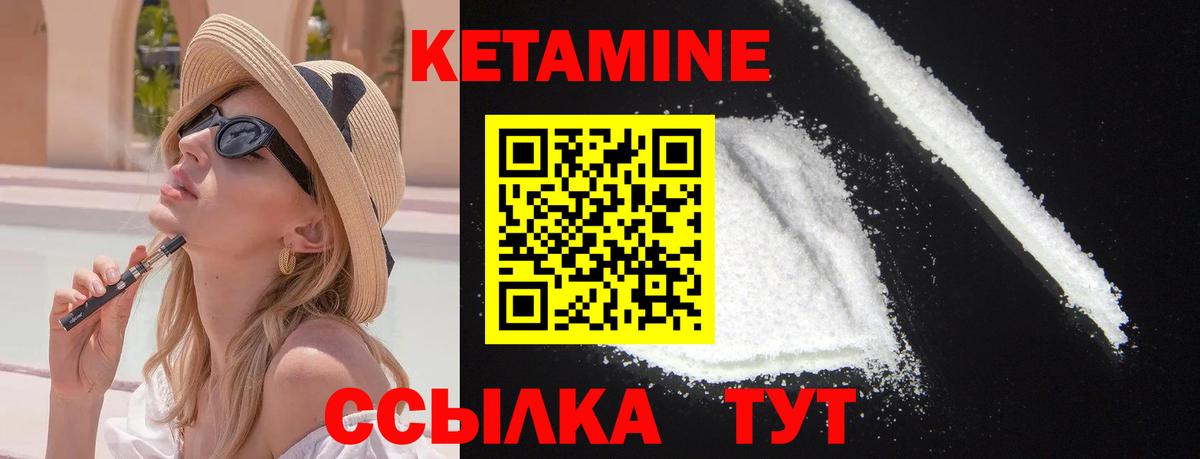 КЕТАМИН VHQ  КЕТАМИН ketamine  Вход с VPN  Новоуральск 