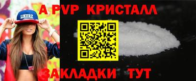 Альфа ПВП Тара