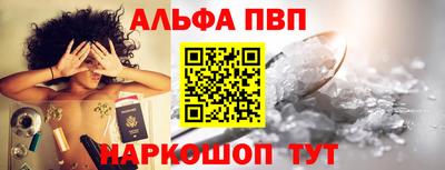 Альфа ПВП Татарск