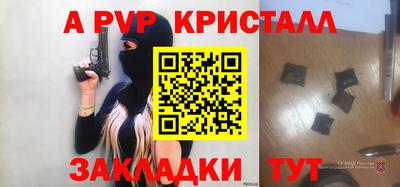 Альфа ПВП Тара