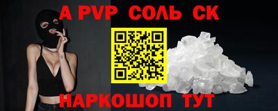 Альфа ПВП Татарск