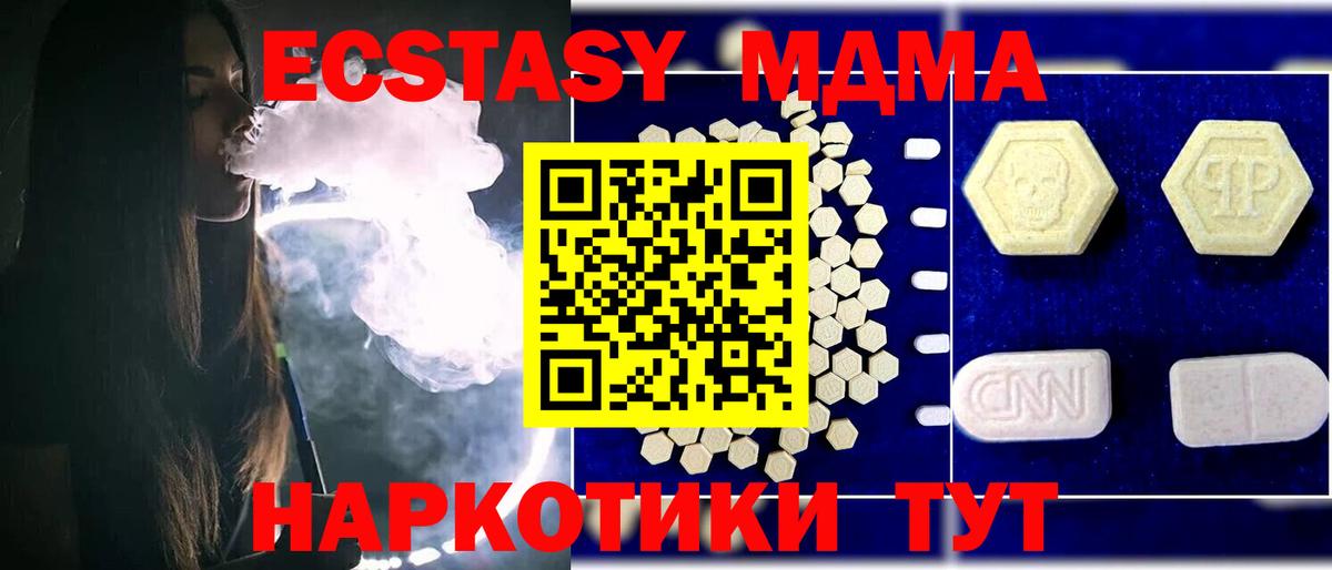 МДМА VHQ Новоуральск