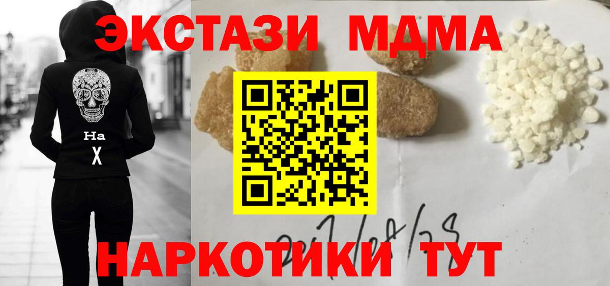 MDMA crystal  MDMA молли  Новоуральск  Вход с VPN 