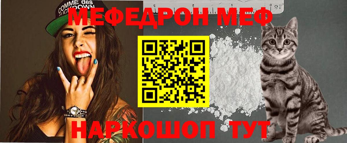 Меф  Меф mephedrone  Вход с VPN  Новоуральск  Меф 4 MMC 