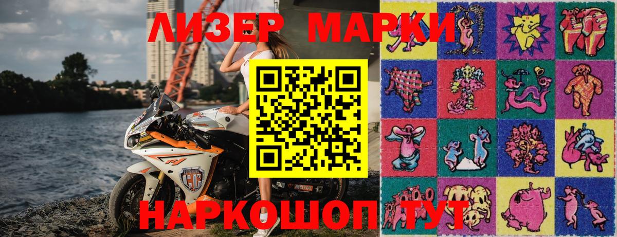Марки N-bome 1500мкг  Вход с VPN  закладки  Новоуральск 