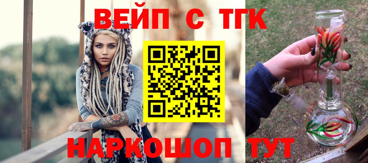 Новоуральск  ТГК Wax  Вход с VPN  ТГК THC oil 